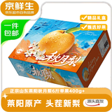 京鲜生正宗莱阳秋月梨中秋礼盒 净重6斤 单果400g+ 生鲜水果 源头直发