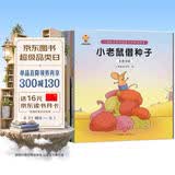 走进奇妙的数学世界(套装8册)孩子爱上数学：儿童数学思维培养绘本 寒暑假作业 一升二寒暑假衔接 小升初暑假衔接 