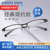 依视路（ESSILOR） 新款商务男镜架时尚镜框女配依视路镜片近视定制眼镜网上配镜 金属-半框-2012BK-黑色 镜框+依视路膜岩高清1.60现片