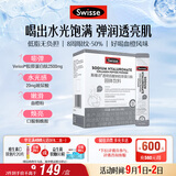 Swisse斯维诗 胶原水光粉 专利胶原蛋白肽+玻尿酸+烟酰胺+血橙 3g*28袋
