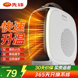 先锋（SINGFUN）暖风机电热取暖器家用电暖器小型热风机办公室桌面暖脚神器卧室电暖风 【爆款推荐】白色 DNF-N3