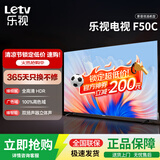 乐视TV50英寸 F50C 全高清画质 HDR 智能网络投屏 游戏液晶平板电视机 家用客厅酒店监控商用显示屏 50英寸 F50C 超高质价比 裸机版本