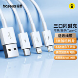 倍思三合一数据线苹果18充电线Type-c一拖三适用iPhone17/16/15/14/13手机小米华为车载充电