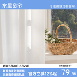 水星家纺窗帘纱帘透光不透人卧室飘窗白纱日式纱幔1米价格韩褶挂钩款