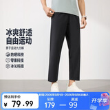 361°裤子男夏季防晒休闲运动裤跑步宽松冰丝直筒九分裤652624713H-3