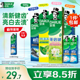 好来（DARLIE）原黑人竹炭小苏打薄荷牙膏密泡亮白清新口气平衡酸碱6支共500g