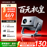 微影Y18智能云台投影仪家用超高清便携卧室投影机家庭影院一体机（360度投影高清画质）可连手机