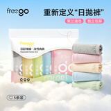Freego纯棉彩色一次性内裤女士灭菌免洗无菌日抛旅行用品产妇生理期M5条