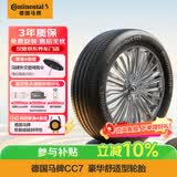 马牌（Continental）汽车轮胎 205/55R16 91V FR CC7 #适配大众 朗逸/别克 凯越
