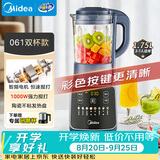 美的（Midea）【价保618】破壁机家用 1.75L大容量多功能早餐豆浆机 预约料理辅食机榨果汁机 061双杯款