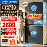 海尔（Haier）冰箱502升594mm超薄零嵌入式60cm内底部散热十字四开门对双开门变频一级无霜统帅家用制冰冰箱 502升丨超薄零嵌丨全空间净化丨底部散热