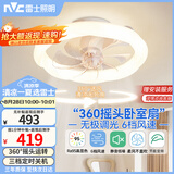 雷士（NVC）LED照明风扇灯吸顶吊扇灯北欧卧室白色奶油风低层适用42瓦