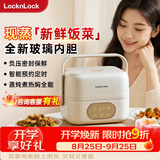 LOCK&LOCK电热饭盒可插电加热便携上班族带饭保温热菜热饭神器多功能 1.4L 【智能触控】双层四胆