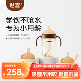 世喜婴儿学饮杯6个月以上宝宝鸭嘴杯PPSU防呛喝水奶瓶儿童套装混发