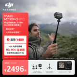 大疆 Osmo Action 5 Pro 超旗舰画质运动相机 户外摩托骑行潜水徒步vlog便携式4K摄像机 Vlog拍摄套装（Mic Mini发射器碳素黑） 官方标配 无内存卡