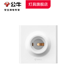 公牛（BULL）LED灯泡节能环保家用商用照明 室内工厂房车间高亮超亮通用球泡灯 【E27螺口】明装灯座 官方护眼高亮度无频闪二级能耗