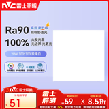 雷士（NVC）LED集成吊顶平板灯铝扣板厨卫灯嵌入式无边框 IP44级防水20W白光