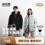 波司登（BOSIDENG）26早秋新款羽绒服90绒情侣短款连帽休闲百搭保暖外套B260245112XS 【店长推荐】水雾蓝5980 S 160/84A 体重约110-125斤
