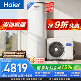 海尔（Haier）空气能热水器200升电辅变频一级能效家用空气源热泵 阻垢净滤 国家补贴A2F