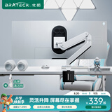Brateck北弧 显示器支架 机械臂 电脑支架桌面夹式底座 大承重屏幕增高架E601白17-49吋 悬空托臂