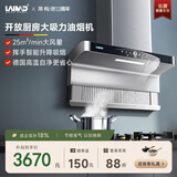 莱梅德（LAIMD）德国莱梅德7字型抽油烟机变频全不锈钢油烟机家用侧吸烟灶套装大吸力免清洗 CXW-9017 9017-不锈钢