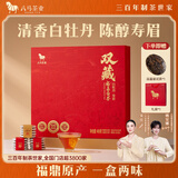 八马茶业双藏福鼎白茶白牡丹寿眉400g紧压茶饼茶叶 高端组合茶礼盒送礼品