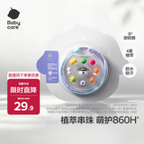 babycare精油手环手链项链户外防护串珠手环情侣闺蜜手环可爱雪纳瑞