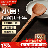 王麻子乌檀木锅铲炒菜铲子 不粘锅专用加长木铲木头铲子【无漆无蜡】