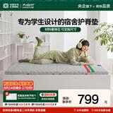 大自然山棕午睡便携护脊多功能宿舍床垫 可折叠榻榻米棕垫 状元学生床垫 登科3CM（长度可调1900） 80*200