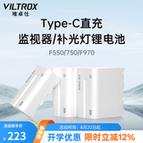 唯卓仕F550/F750/F970锂电池监视器摄影补光灯外拍灯平板灯影视灯环形灯图传通用TypeC接口充电锂电池 唯卓仕F750电池（2个）+智能快速充电器