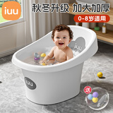 iuu儿童泡澡桶 加厚宝宝洗澡桶 婴儿洗澡盆家用沐浴桶洗澡神器 【0-8岁】加厚泡澡桶-北欧灰 材质：食品级PP材质，无添加回料
