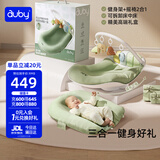 澳贝（auby）新生儿见面礼婴儿床中床摇摇乐健身架宝宝摇椅脚踏琴玩具满月礼盒