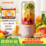 九阳（Joyoung）【七夕礼物】榨汁杯 家用小型便携榨汁机 水果蔬果汁机 辅食机搅拌杯电动多功能自动清洗L3-C8粉