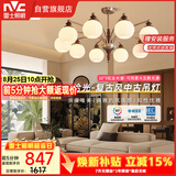 雷士（NVC）包安装中古风全光谱护眼吊灯法式复古高级感餐厅客厅吊灯宋式美学