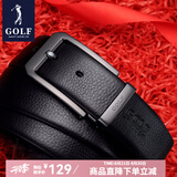 高尔夫（GOLF）牛皮皮带针扣男士皮带真牛皮腰带礼盒男式裤带送父亲男友生日礼物 双面头层牛皮黑色4830