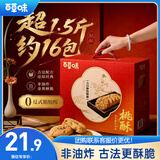 百草味桃酥礼盒800g早餐传统糕点礼盒点心休闲零食送礼企业团购月饼