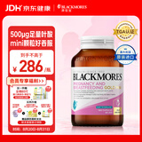 澳佳宝（Blackmores）孕妇黄金素叶酸铁锌dha复合维生素迷你颗粒孕妇全孕期360粒