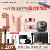 卡姿兰（Carslan）懒人淡妆套(明星素颜霜水润版+黑磁散粉3.0透明色)水润定妆 生日