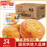 盼盼水牛奶手撕面包1000g 软面包吐司下午茶点心代餐休闲零食
