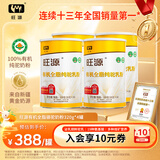 旺源有机全脂骆驼奶粉320g*4罐新疆高钙高蛋白成人中老年奶粉中秋礼品
