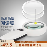 米欧特 手持式放大镜  高倍高清带灯LED阅读镜大直径老人儿童 110mm