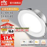 雷士（NVC）LED筒灯开孔75mm嵌入式筒射灯客厅天花灯走廊过道灯背景牛眼灯 铝材Ra90-漆白6W白光-孔75-80mm
