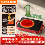 苏泊尔（SUPOR）火旋风超快系列电陶炉煮茶电磁炉一级节能家用电磁灶电池炉大功率低音辐射围炉煮茶C22-CS03A