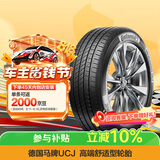 马牌（Continental）汽车轮胎 195/65R15 91V UCJ 适配丰田卡罗拉/雷凌大众朗逸/宝来