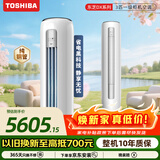 东芝（TOSHIBA）DX系列 3匹 外机双排纯铜管一级能效 立式柜机空调省电变频冷暖客厅舒适风RAS-25TFVG1G4-C