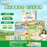 爷爷的农场宝宝零食组合（婴标虾片39g+A2牛乳棒棒饼干78g*2盒）12月+