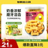疯狂小狗 宠物狗狗零食冻干小型犬泰迪比熊幼犬磨牙棒 芝士奶棒洁齿骨180g