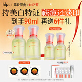 hfp祛痘精华液60ml美白淡印修护寡肽原液控油补水祛粉刺闭口达人专属