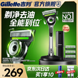 吉列极光刀1刀架4刀头 差旅便携 5层刀片 手动式剃刮胡须刀 去油款 奥迪F1合作品牌 京东自营非吉利 防刮伤免须泡