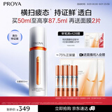 珀莱雅（PROYA）双抗精华美白特证版焕白净亮精华液补水保湿精华七夕情人节礼物 双抗精华50ml